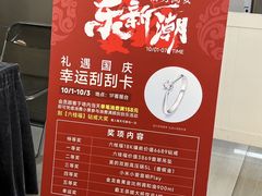 -乐海城市广场(同安店)