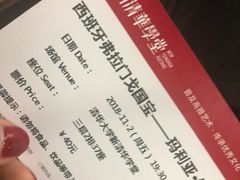 -新清华学堂