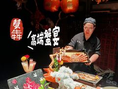 -蟹犇前•帝王蟹雪蟹(陆家嘴店)