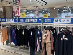 -BIGOFFS 超级折扣(仁恒伊势丹店)