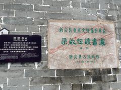 -梁启超故居纪念馆