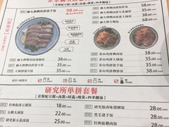 菜单-狮头牌卤味研究所·卤味饭(花城汇南区店)