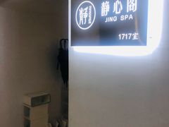 -静心阁(龙湖天街商场店)