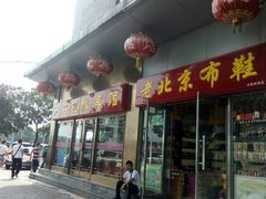 -观旗宾馆(北京天安门广场店)