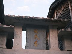 -三坊七巷历史文化街区