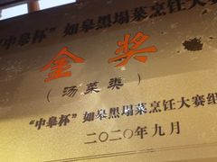 -沈家花园如皋菜(君御豪庭店)