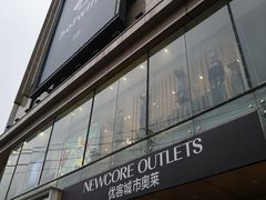 -优客城市奥莱