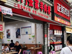 门面-北门张家羊肉粉(森航·乐活城西南)
