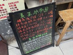 -罗子龙罗家桂花汤圆(曹都巷店)