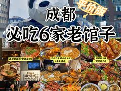 -俏媳妇火锅(宽窄巷子店)