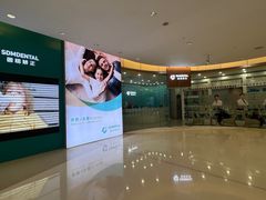 -固瑞齿科(国贸门诊店)