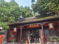 -成都武侯祠博物馆