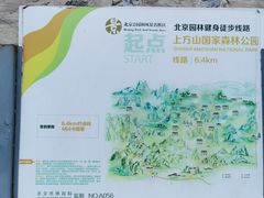 -北京上方山国家森林公园