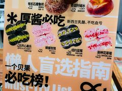 -One Bagel·一个贝果(凯德mall大峡谷店)