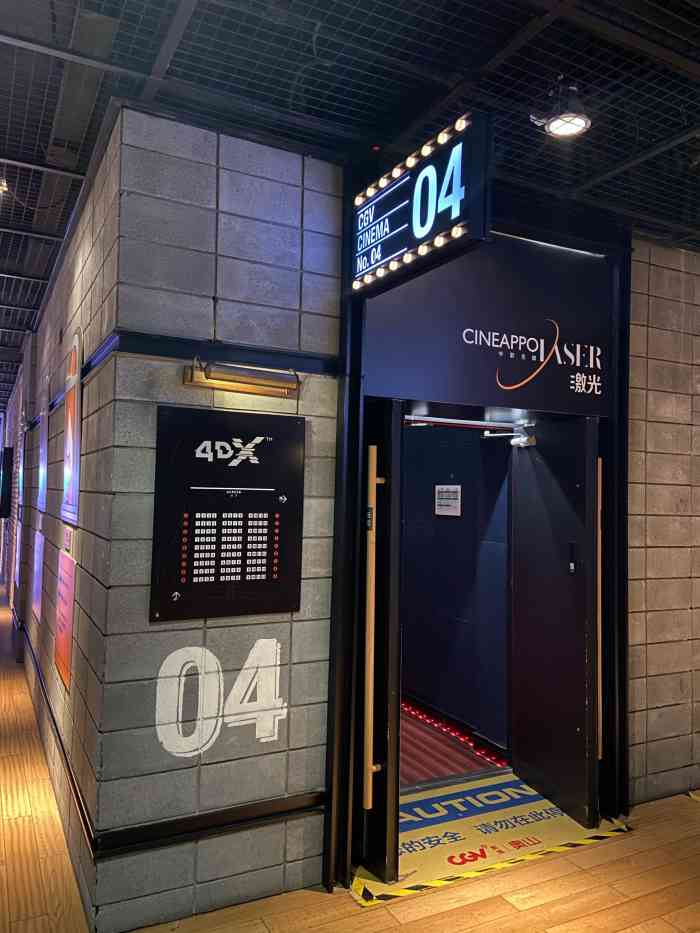 cgv影城(奥山imax店)-"人不算多,环境还可以啊."-大众点评移动版