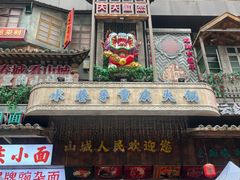 -水巷子·巴掌腰片重庆火锅(云纺店)