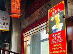-天下第一面(大雁塔北广场店)