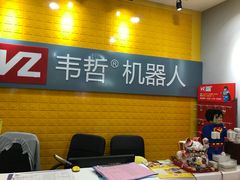 -韦哲乐高机器人·等级考试·少儿编程(羽山路校区)