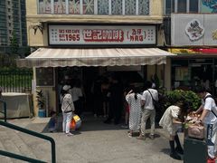 -世记咖啡(氹仔外卖店)