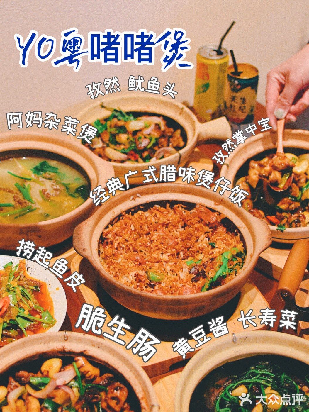 江宁可以吃到啫啫煲了！