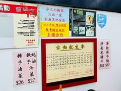-麦文记面家(佐敦店)