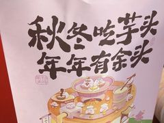 -東更道点心行(大悦城店)