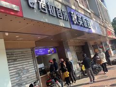 -秋英饭团(大庙新村店)