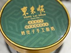 -东来顺饭庄(王府井步行街店)