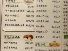 -东园小馆·早茶·淮扬小炒(宋夹城店)