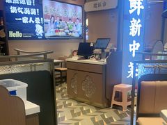 -裕鼎鲜·新中菜(青山湖万达店)