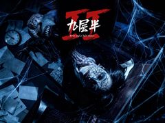 -棂笼·深度沉浸密室(武汉旗舰店)