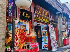 -鲜鱼口巷