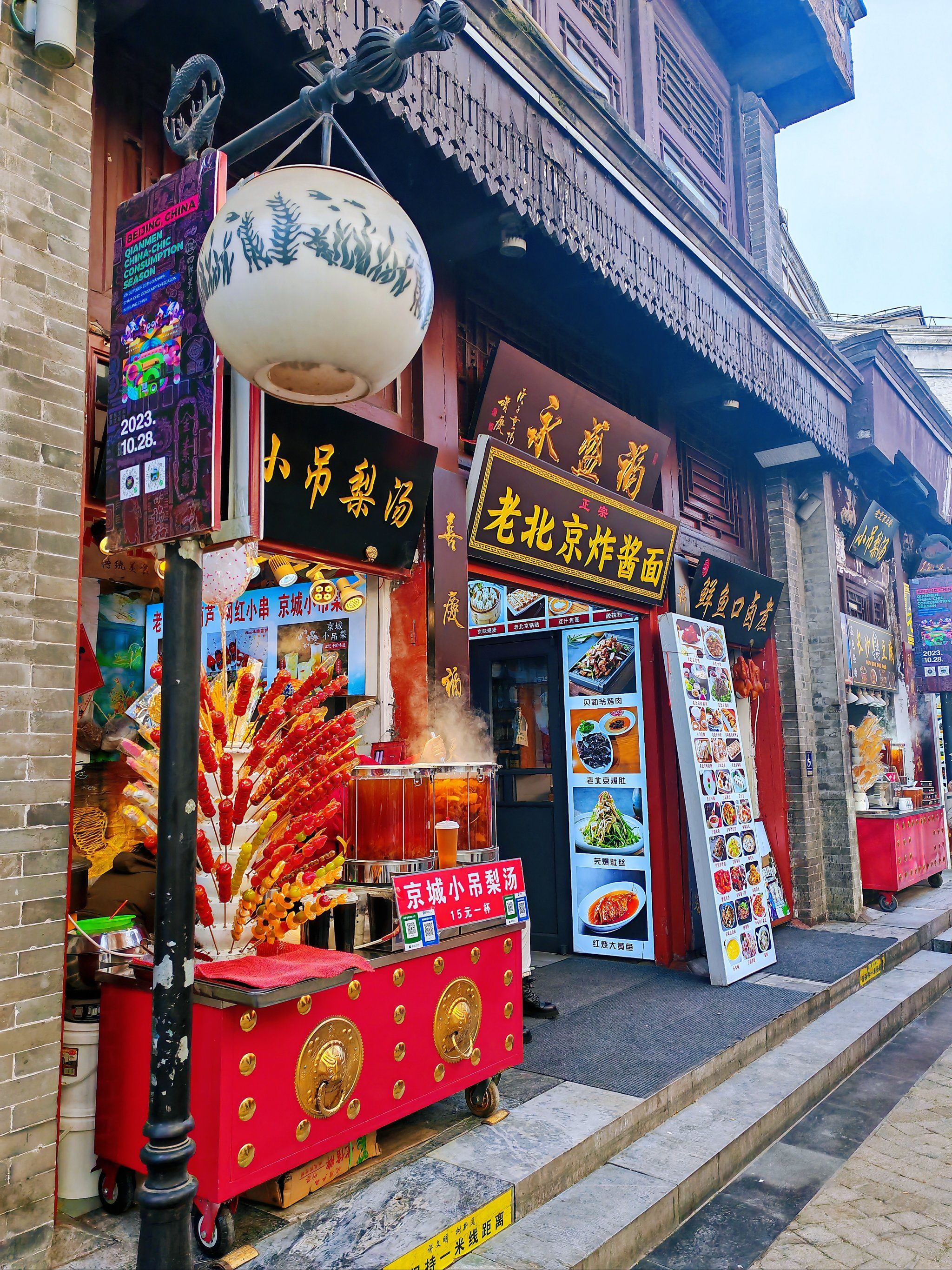 热闹的鲜鱼口,这里主要是各种小吃,北京人