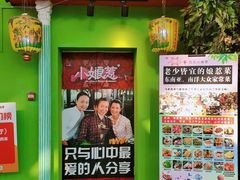 门面-小娘惹厨房Little Nyonya(狮城有约上榜店)