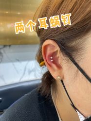 -艺耳美专业穿耳洞打耳洞穿孔