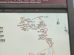 -神农山景区
