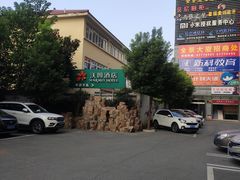 -爱电竞酒店(苏州石路地铁站山塘街店)