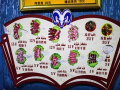 -烤肉小伙烤肉店