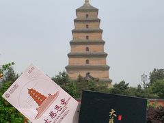 -大慈恩寺(大雁塔)