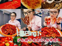 -沪小胖·小龙虾·蓝龙王(八佰伴店)