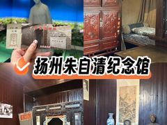 -朱自清故居