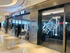门面-喜茶(杭州滨江宝龙店)