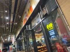 -木屋烧烤(龙岗南联店)