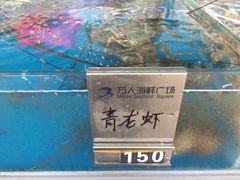 -清水湾3号(东方小周海鲜店)