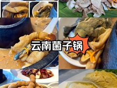 -彩云天云南餐厅