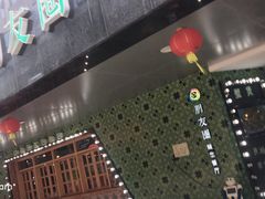 -朋友圈概念餐厅(象山万达广场店)