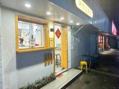 -呷贺盐酥鸡(抄纸巷店)