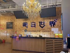 -明日世界密室轰趴·剧本桌游·箭馆团建(国贸店)