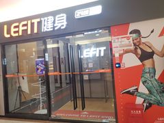 -乐刻运动健身(锦绣乐购店)