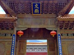 -大理文庙(大理古城)